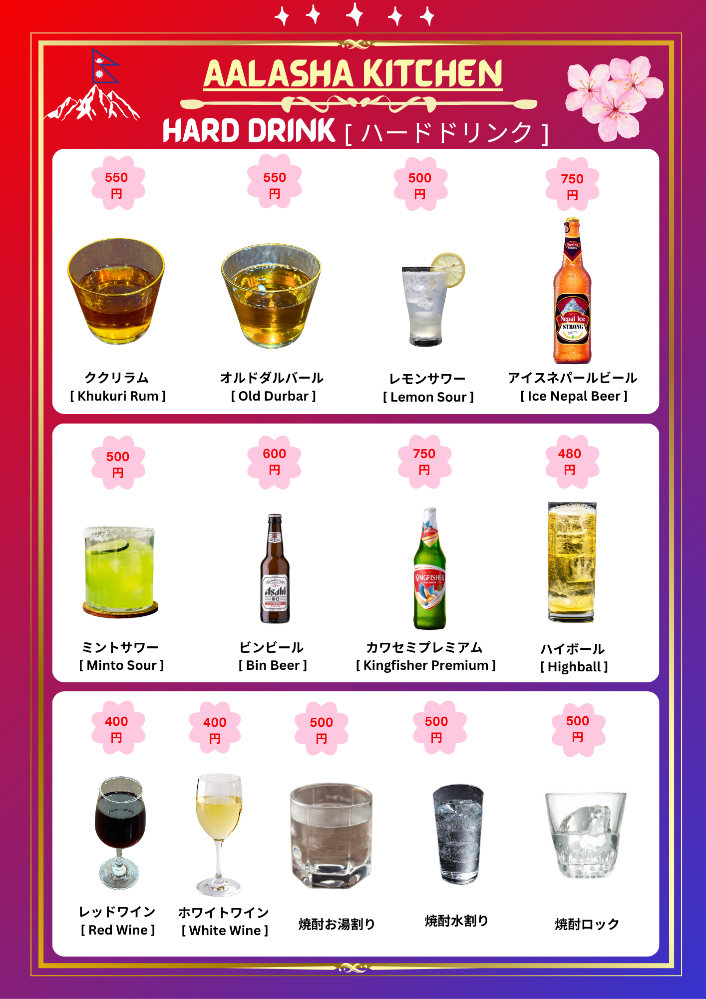 Drink Item