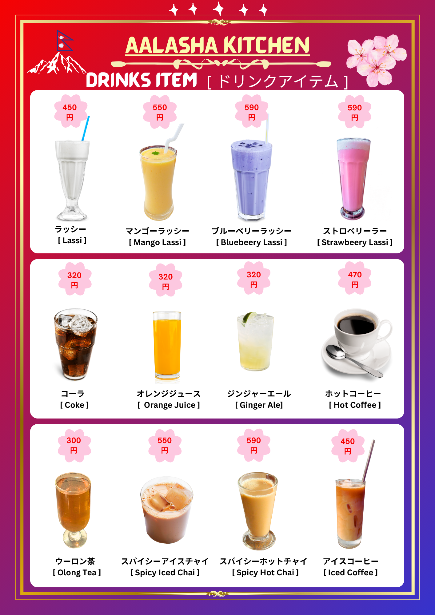 Drink Item